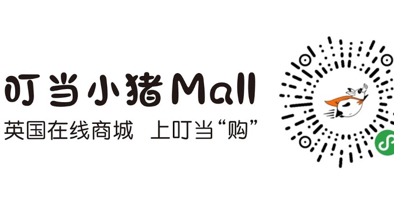 叮当小猪MALL，陪你过好在UK的每一天